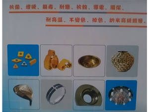 【生產加工】鍍鈦電鍍