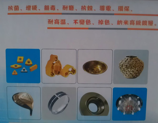 【生產加工】鍍鈦電鍍